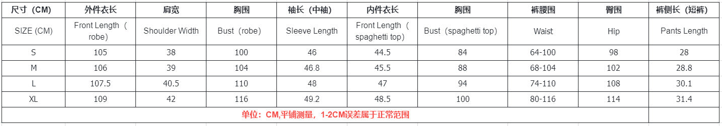 Women's new home clothes set fashion can be worn outside suspenders shorts nightgown three-piece suit